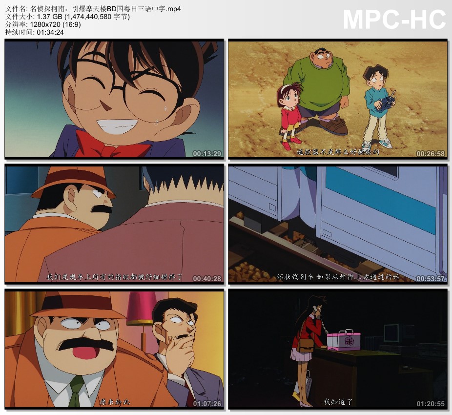 1997年日本8.4分动画片《名侦探柯南：引爆摩天楼》