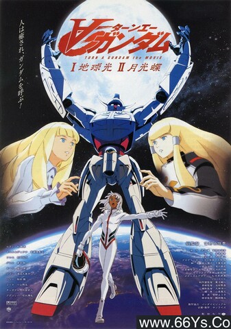 2002年日本7.8分动画片《逆A高达剧场版Ⅱ月光蝶》1080P日语中字