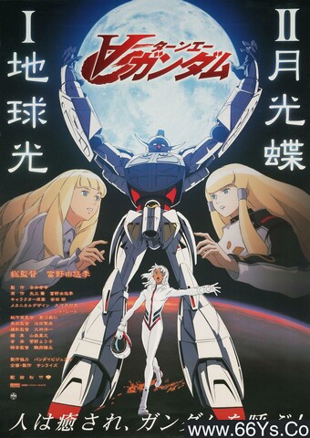2002年日本7.6分动画片《逆A高达剧场版Ⅰ地球光》1080P日语中字