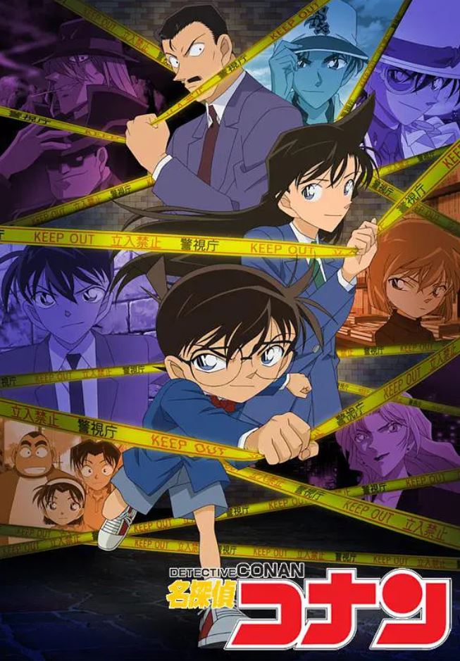 1996年日本9.2分动漫《名侦探柯南》连载至1191集 磁力链下载