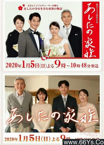 2020年日本7.7分剧情片《明日家族》720P日语中字【豆瓣日本佳片TOP4】