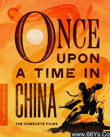 1993年赵文卓,王静莹7.2分动作《黄飞鸿之王者之风》1080P国粤双语