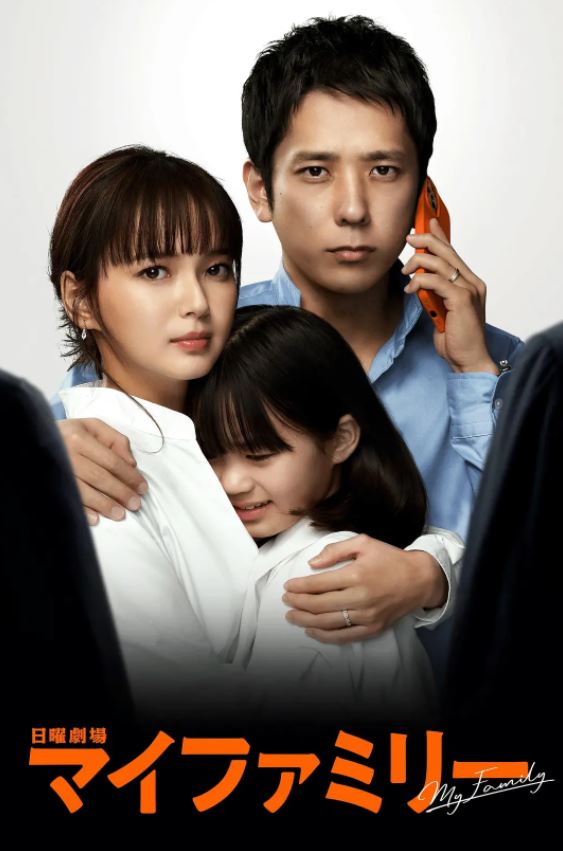 2022年日本电视剧《我的家》连载至10集