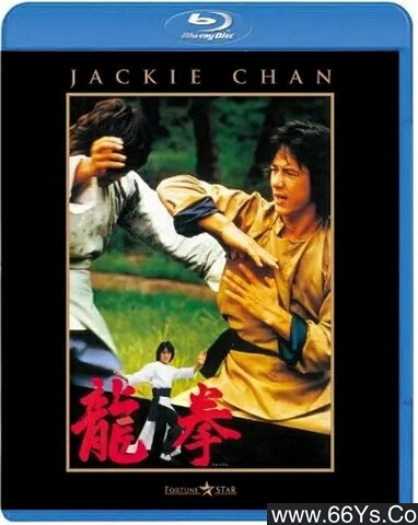 1979年成龙,苗可秀6.5分动作片《龙拳》1080P国粤双语