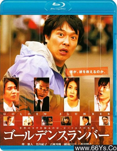 2010年日本8.3分剧情片《金色梦乡》1080P日语中字