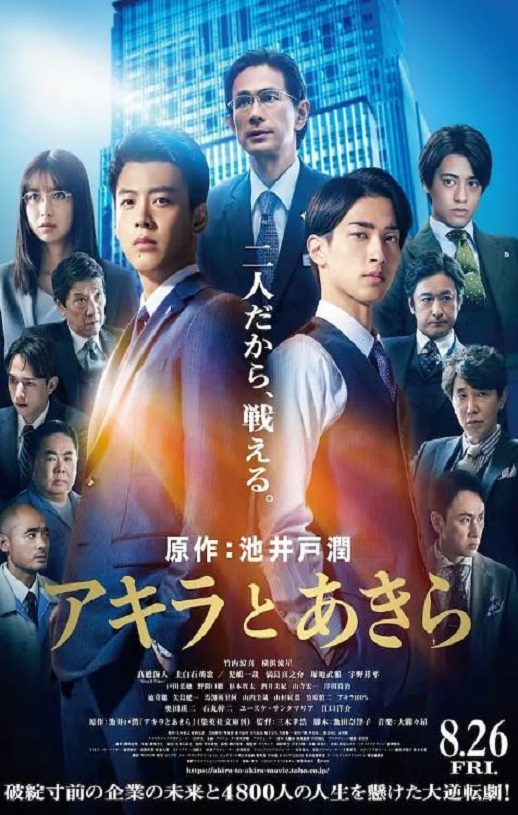 2022年日本6.7分剧情片《彬与瑛》1080P日语中字