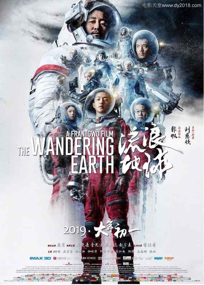 2019年屈楚萧,吴京8.0分科幻片《流浪地球》蓝光国语中字磁力链下载