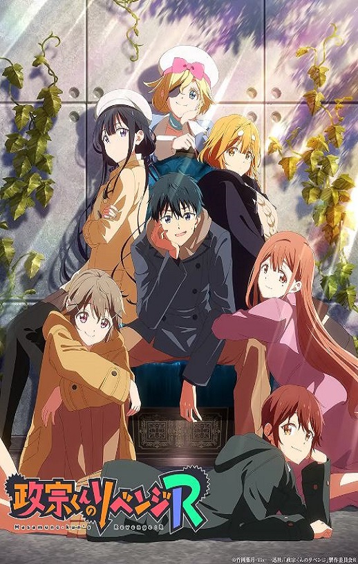 2023年日本动漫《政宗君的复仇R》全12集【完结】