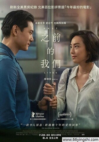 2023年美国7.8分爱情片《过往人生》4K高清中英双字