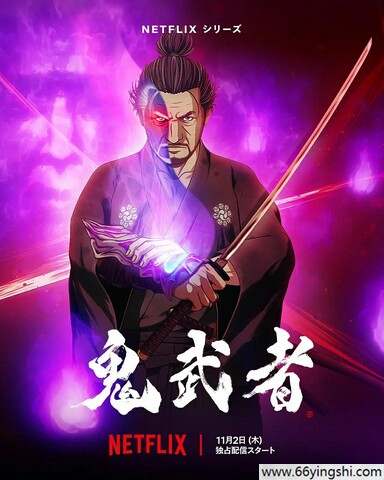 2023年日本动漫片《鬼武者》全8集