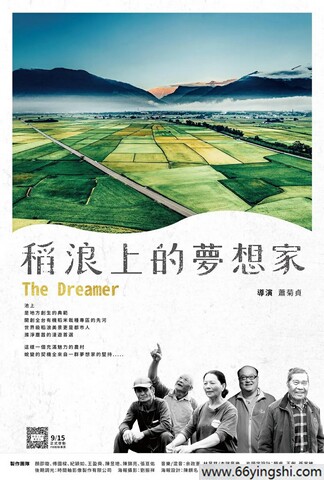 2022年台湾纪录片《稻浪上的梦想家》1080P中字