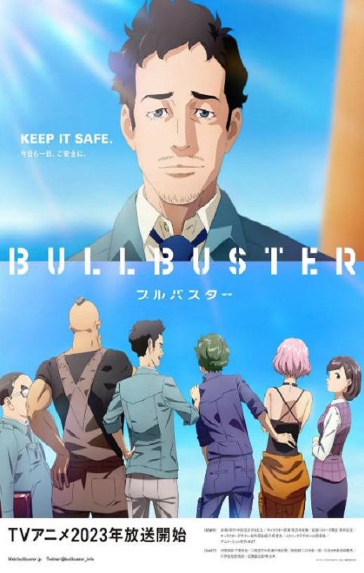 2023年日本动漫《BULLBUSTER》全12集