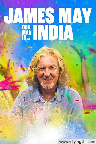 2024年英国纪录片《詹姆斯·梅：孤身闯印度》1080P中字