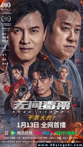 2023年吕良伟,曾志伟动作片《无间毒票》4K国语中字