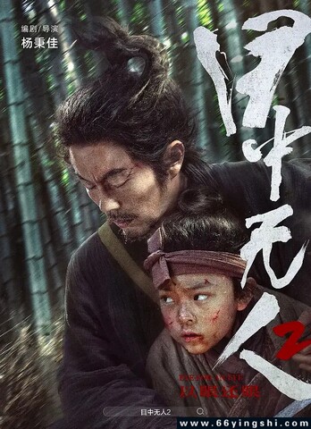 2024年谢苗,杨恩又动作片《目中无人2》4K国语中字