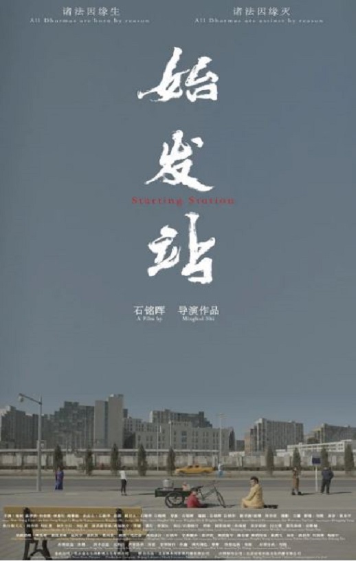 2021年宋佳霓,张钊爱情片《始发站》1080P国语中字