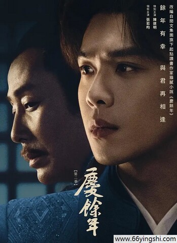 2024年张若昀,李沁电视剧《庆余年》第二季 全36集
