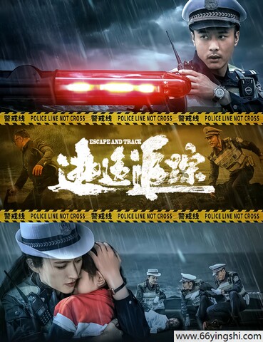 2024年白恩,曲尼次仁剧情片《逃逸追踪》1080P国语中字