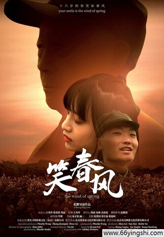 2024年国产爱情剧情片《笑春风》1080P国语中字