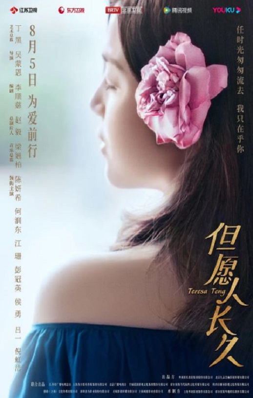 2024年陈妍希,何润东电视剧《但愿人长久》全49集