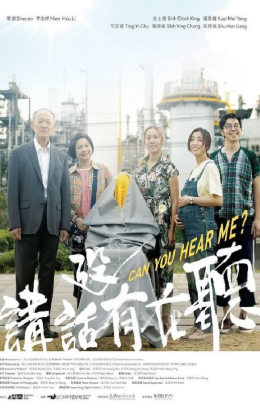 2021年金士杰,杨贵媚8.0分剧情片《讲话没有在听》1080P国语中字