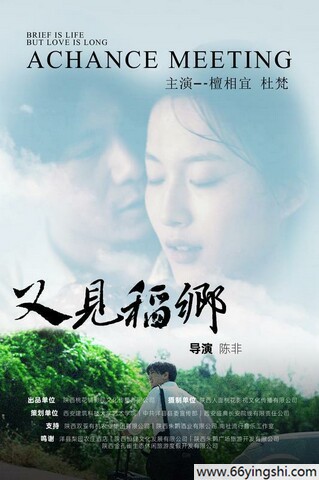 2024年马瑞曼,郑新胜爱情剧情《又见稻乡》1080P国语中字