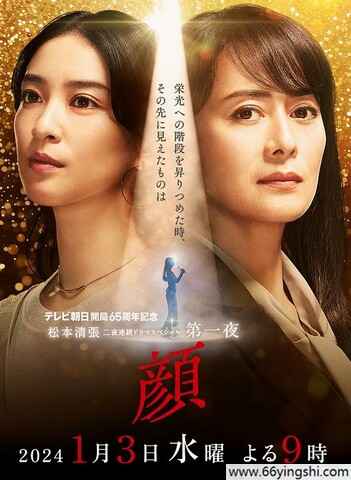 2024年日本剧情片《颜》1080P中字