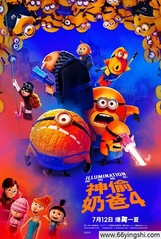 2024年美国动画片《神偷奶爸4》4K中英双字