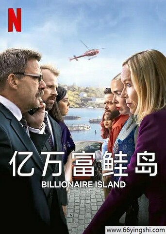 2024年挪威电视剧《亿万富鲑岛》全集