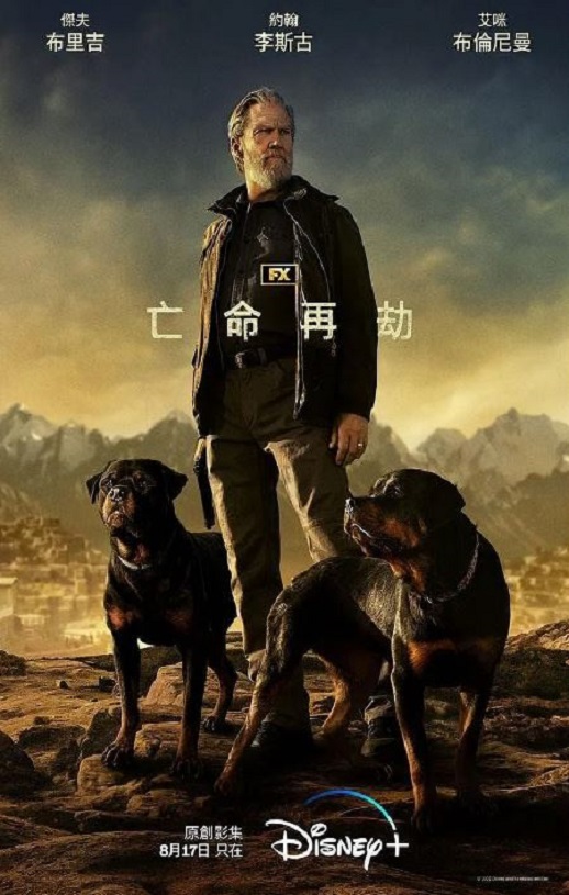 2024年美剧《老头子 第二季》连载至07集