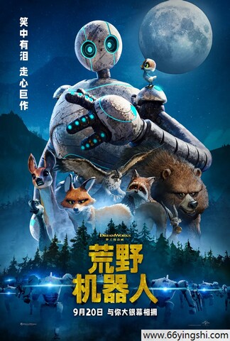 2024年美国8.0分科幻片《荒野机器人》4k中英双字