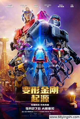 2024年美国8.0分动画片《变形金刚：起源》4K中英双字