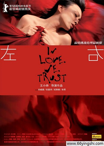 2007年刘威葳,成泰燊7.0分剧情片《左右》4K国语中字