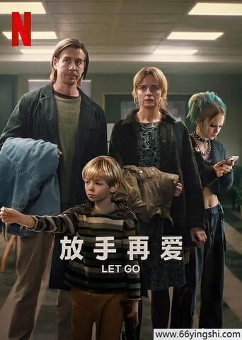 2024年瑞典剧情片《放手再爱》1080P中字