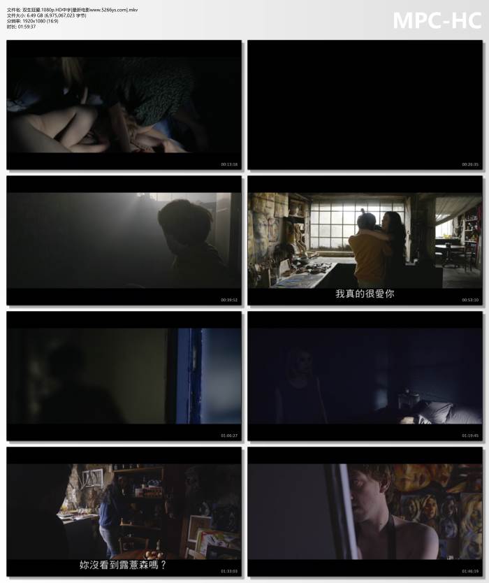 2023年法国剧情片《双生狂爱》1080P中字
