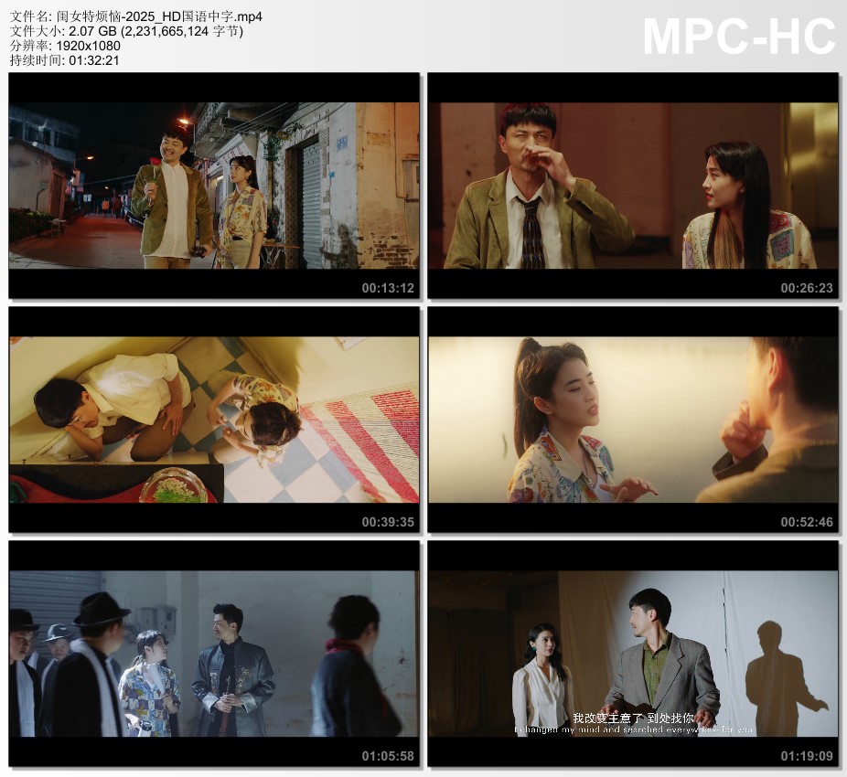 2025年杨珺涵,陈冰喜剧片《闺女特烦恼》1080P国语中字