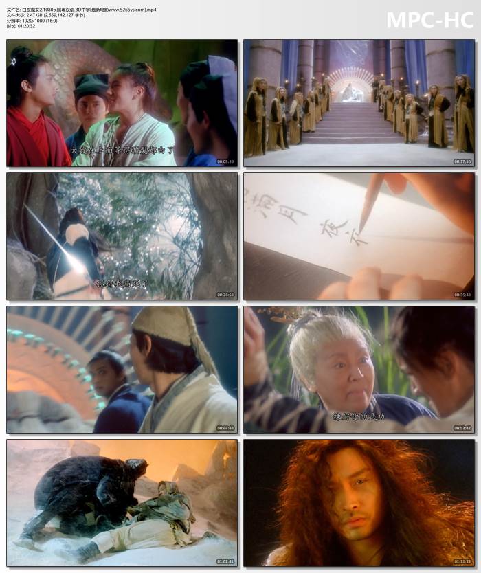 1993年林青霞,陈锦鸿动作奇幻《白发魔女2》1080P国粤双语