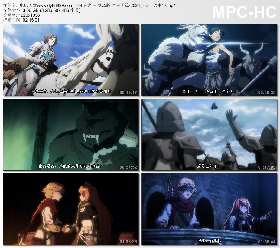 2024年日本6.3分动画片《不死者之王 剧场版 圣王国篇》1080P日语中字