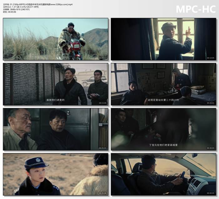 2025年段奕宏,王锵《沙尘暴》更新至06集