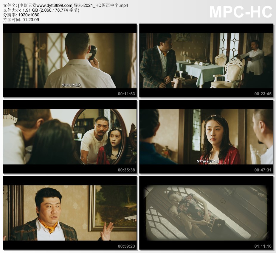 2021年蒋宇扬,周奕安悬疑片《醒来》1080P国语中字