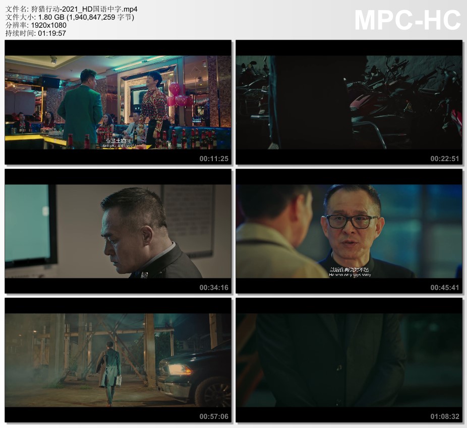 2021年李飞,黑子动作片《狩猎行动》1080P国语中字