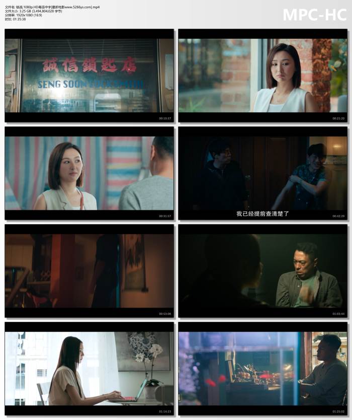 2023年姜皓文,高海宁剧情片《锁战》1080p.HD粤语中字