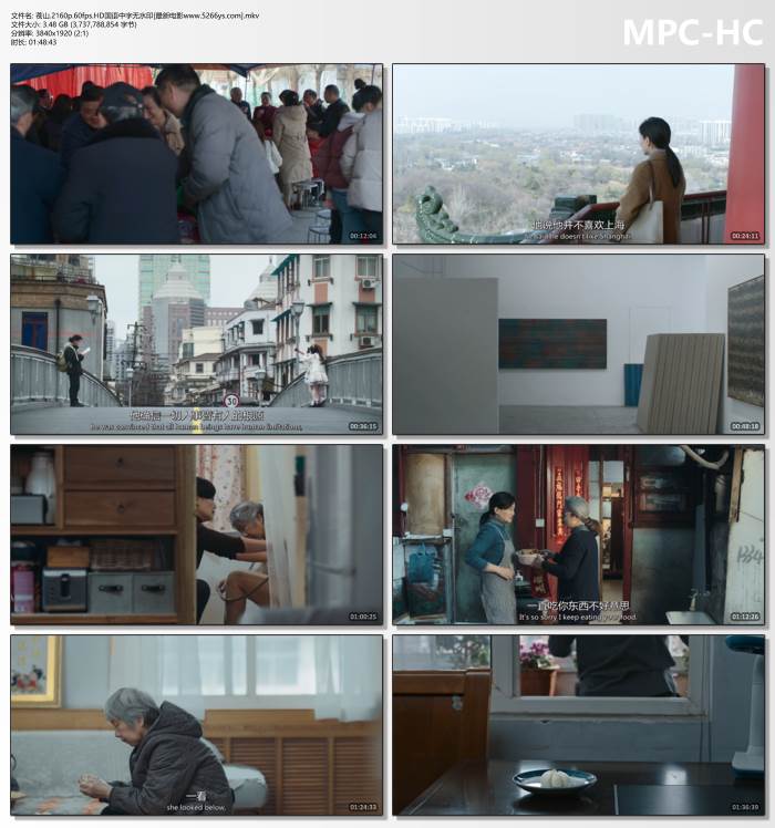 2023年郭柯宇,曲丰国6.9分剧情片《苍山》4K.HD国语中字