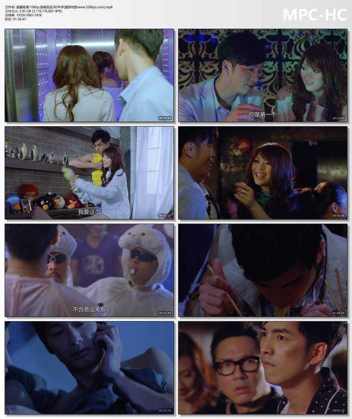 2011年沈志明,连诗雅剧情《喜爱夜蒲》1080p.国粤双语