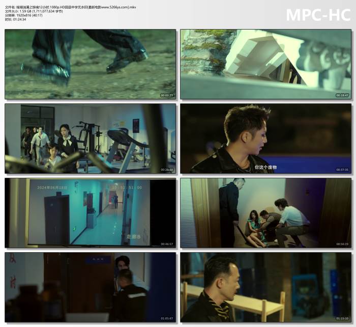 2025年国产动作片《暗潮汹涌之惊魂12小时》1080p.HD国语中字