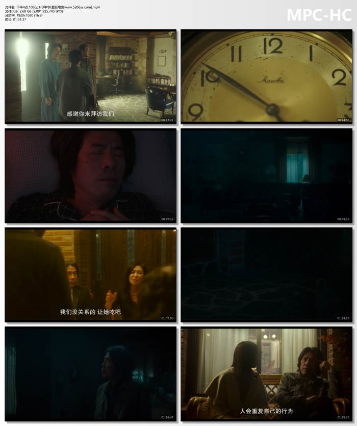 2024年韩国喜剧惊悚《下午4点》1080p.HD中字