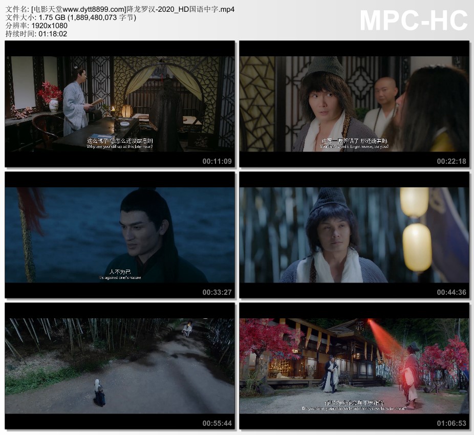 2020年朱峰,郎峰喜剧片《降龙罗汉》1080P国语中字