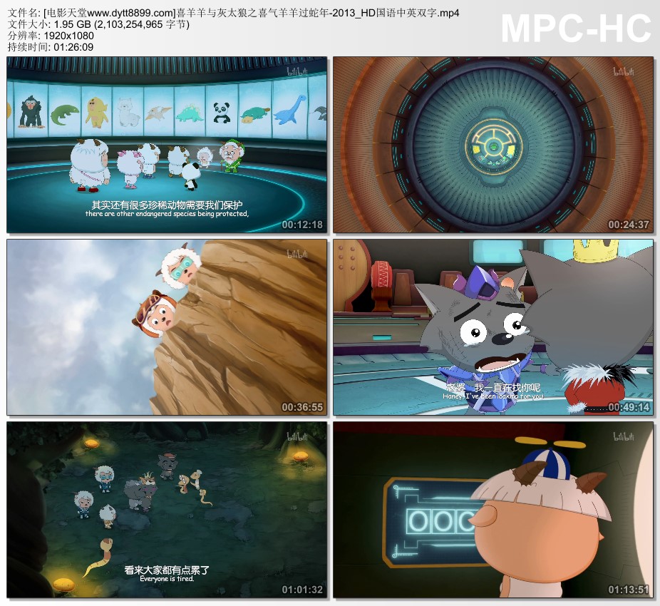 2013年国产7.1分喜剧片《喜羊羊与灰太狼之喜气羊羊过蛇年》HD双字