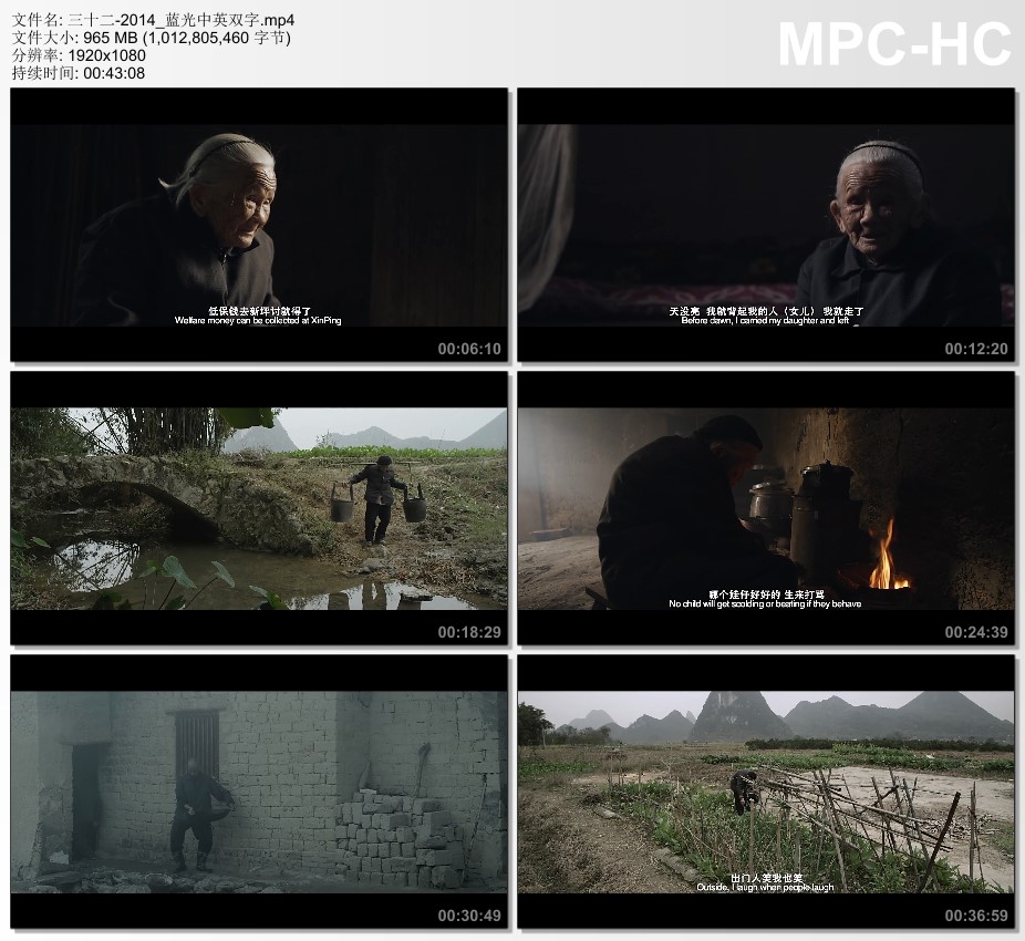 2014年国产9.5分纪录片《三十二》蓝光中英双字