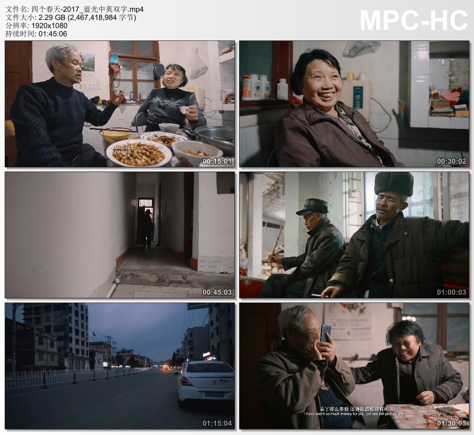 2017年国产8.8分纪录片《四个春天》蓝光国语中英